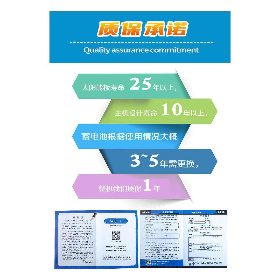 乌储海太阳能电易光发电风光互补供电达系统390ZBXW光伏加能