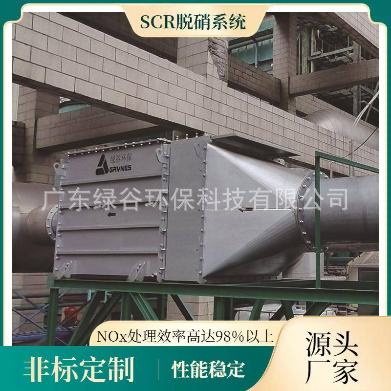 豆S制品厂沼气发电机脱硝NQL煤气层脱硝绿谷脱硝产品工业CR脱硝
