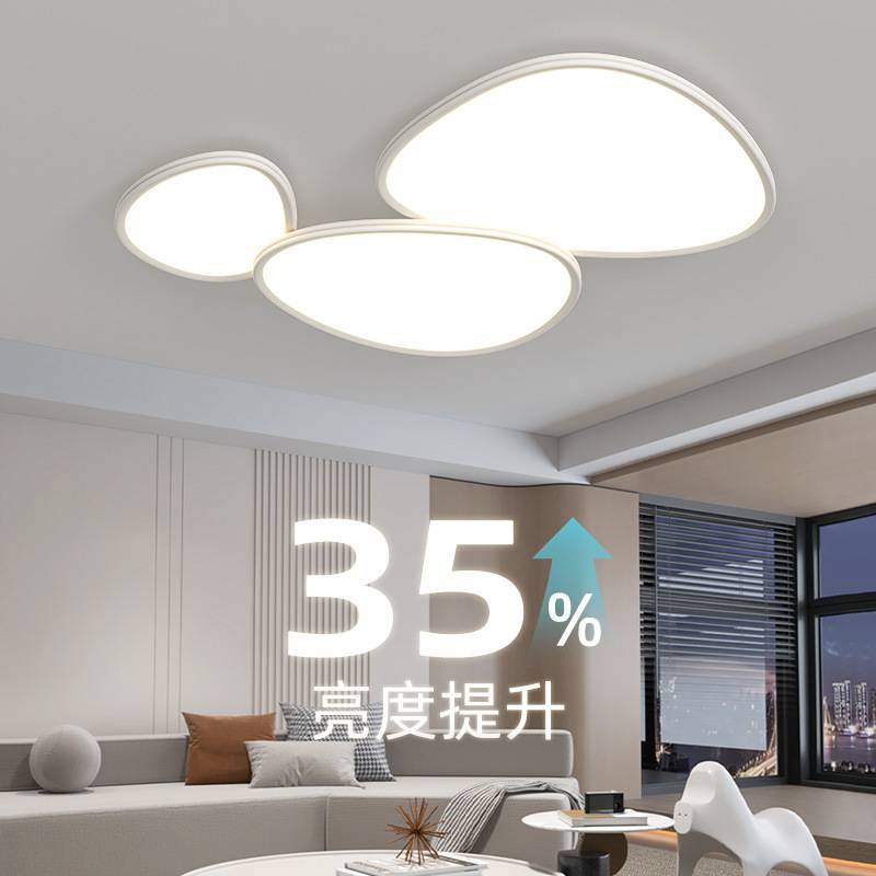 全光谱普瑞芯片护眼客厅主灯鹅卵石吸顶灯现代简约2025款中山灯具