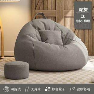 懒人沙豆发袋家用卧室创意小坐躺墩单人阳YLW台椅休闲子榻榻米可
