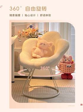 网红妆椅女生卧室梳妆台凳子轻奢奶油旋化妆凳73733转花瓣化靠风