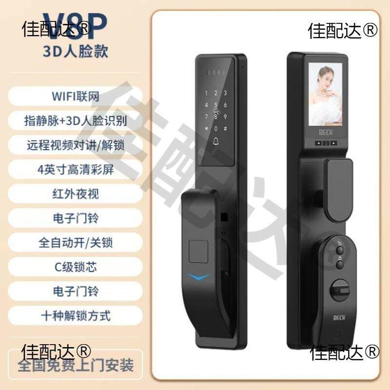 牛头盼盼电子锁碰锁智能锁无门老密锁门德改老码防盗门指锁纹锁垒