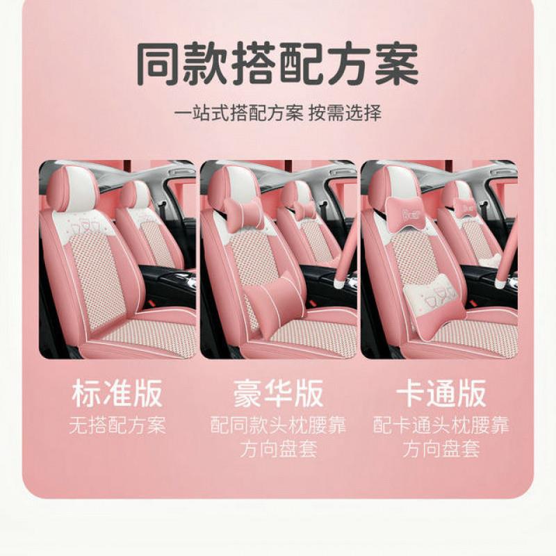 L5U座套四季通用专皮革小车全包围84eY8Ach卡车通新款冰丝坐垫用