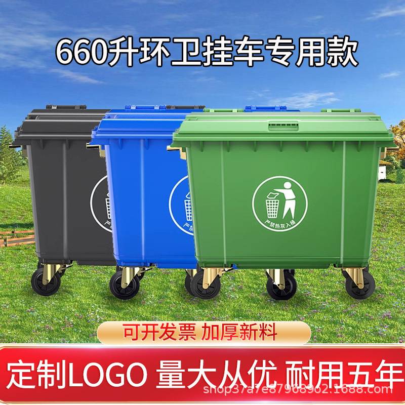 660升大号户外环卫分类垃圾桶大容量市政手推垃圾车移动加厚带轮