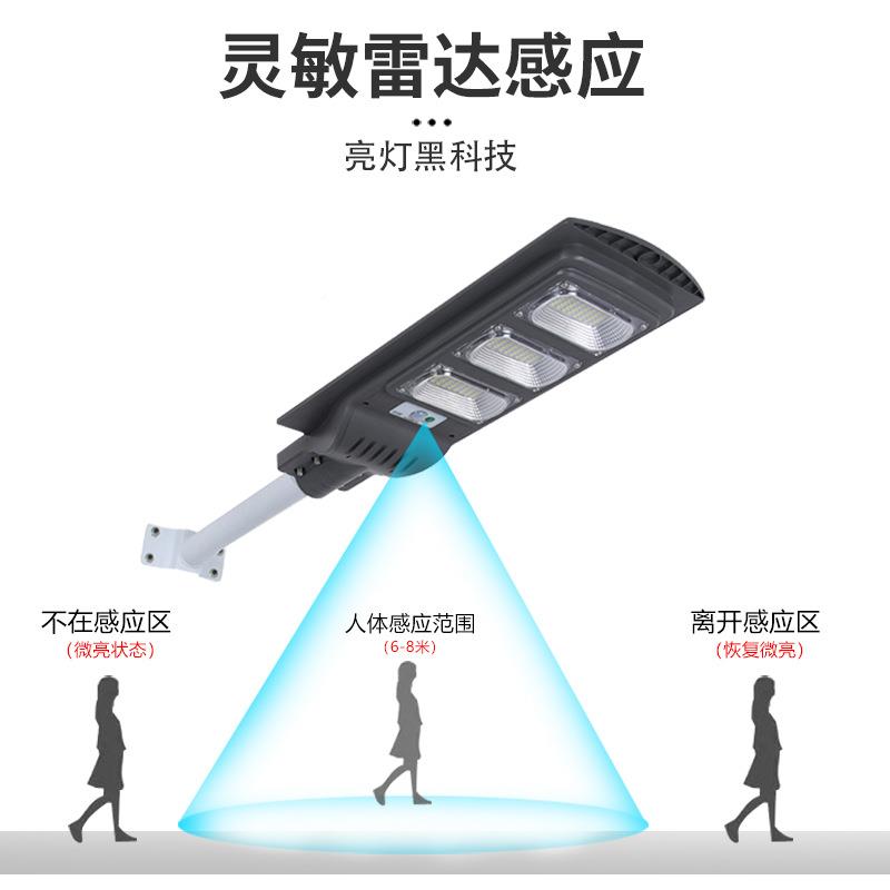 阳一体化路灯农太村XXCS-JL0院庭户外工程款雷达感应遥控le能d太