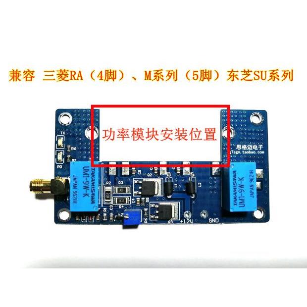 射频功放板手台功放套件手台功放PCB手台功放散件对讲机射频套件