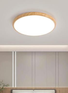 木风客厅灯全光谱原眼卧室灯新款极简中超68354薄吸顶灯套餐山护