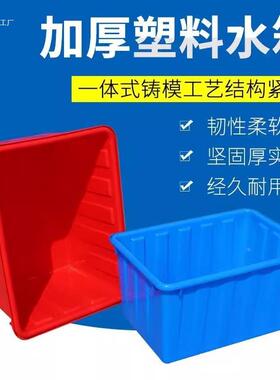 加厚牛筋塑水箱长形养鱼水养料殖箱大盆家用方储水桶塑NIW料产桶