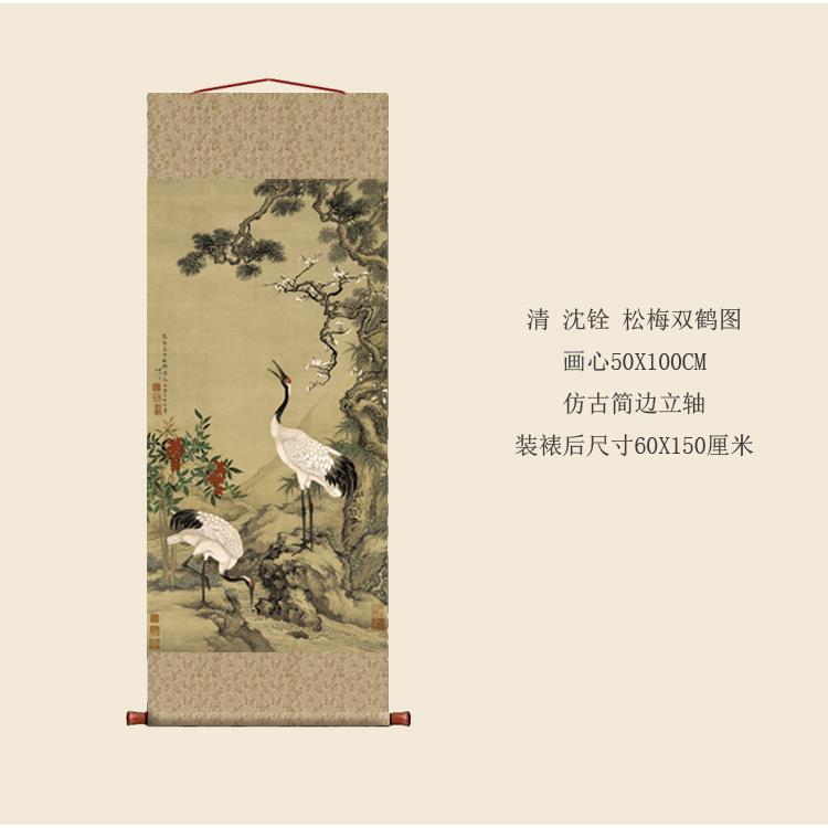 松清沈铨梅关双鹤图名人字画古画BGT复制书房玄已裱立装轴挂画