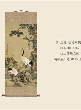 松清沈铨梅关双鹤图名人字画古画BGT复制书房玄已裱立装轴挂画