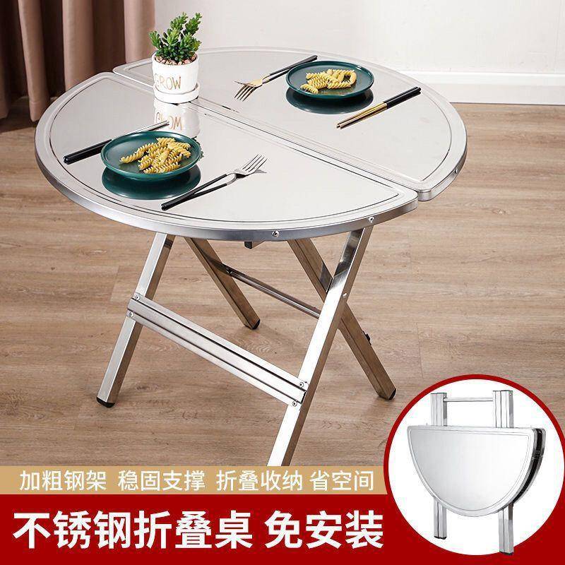 不锈钢便携可折叠圆桌小方桌吃饭桌餐桌家用正方形户外圆形桌子