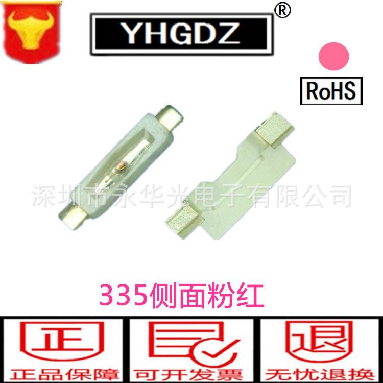 贴片335 led贴片灯珠发光管 翠绿色 发光二极管 4008 纯绿灯 绿光