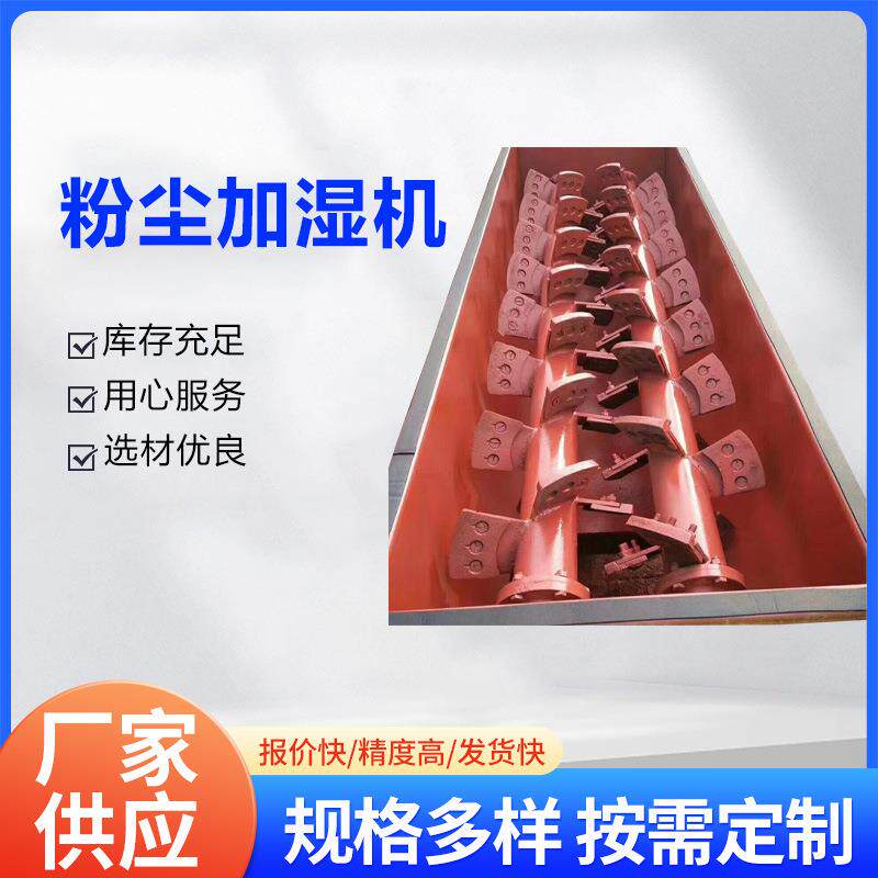 SJ双轴粉尘加搅煤拌机除尘湿粉煤灰DZSJ-60S单轴颗粒泥干灰粉尘加