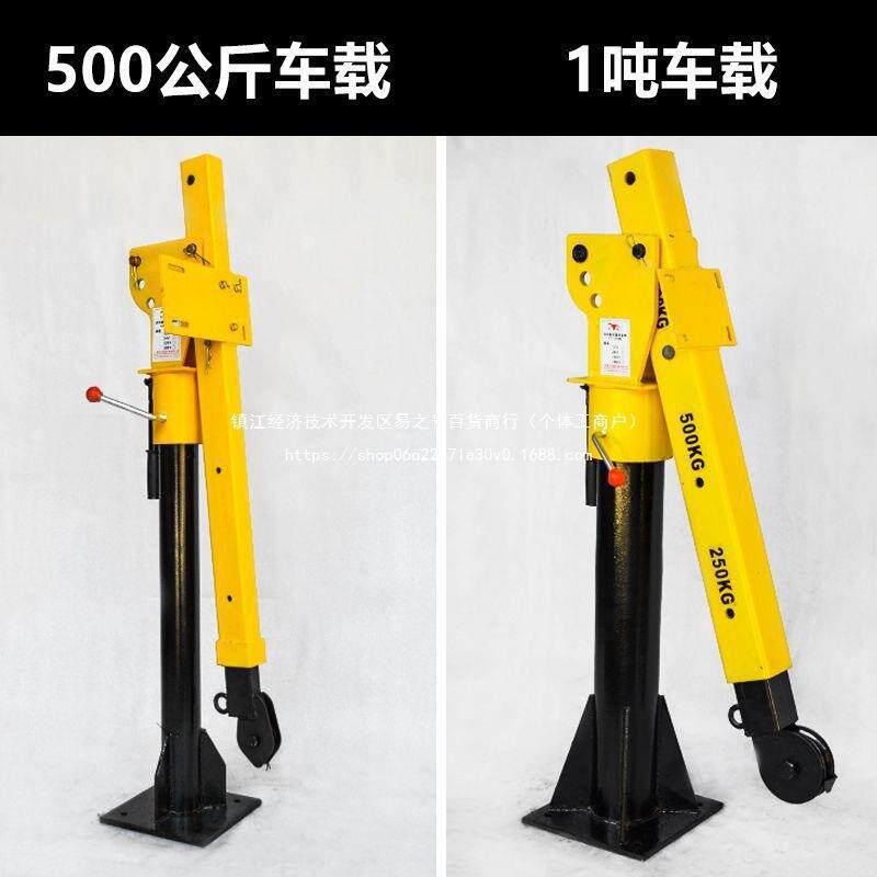 车载吊v吨v小型机车用货SHO车小吊机随吊v家车用提升机