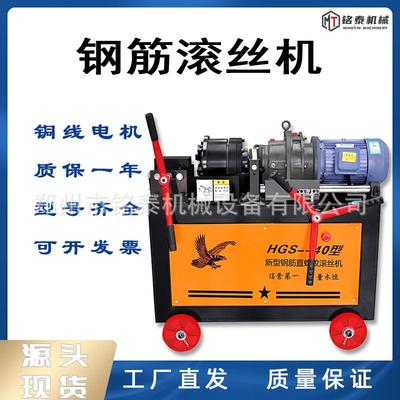 H直G套S机40钢筋套丝机自动螺纹剥肋滚丝数控IVE加长电动丝机攻丝