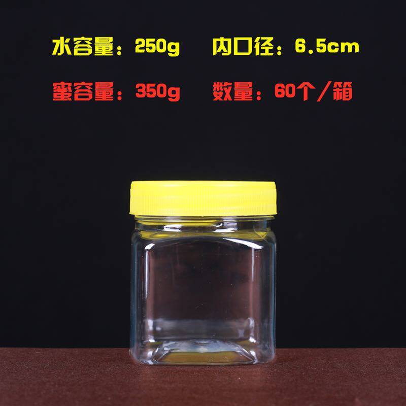半斤装蜂蜜瓶300个 带内盖水250g蜜350克圆形方形白黄红盖透明瓶