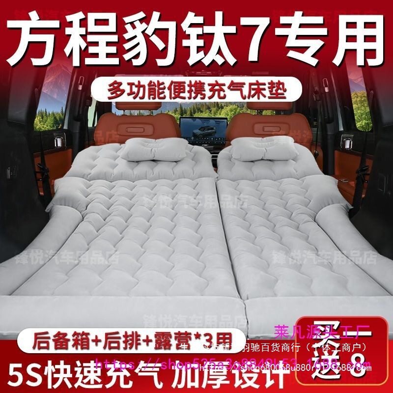 改装豹自驾游钛气垫床充气床垫旅行后备箱方程睡觉配件床7垫原厂