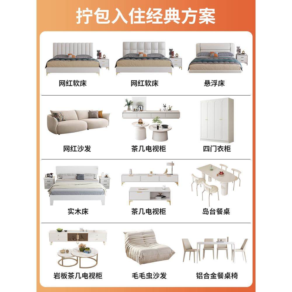 室全屋家具组合套餐出租屋695两房民套装宿全套简约成套奶油三风