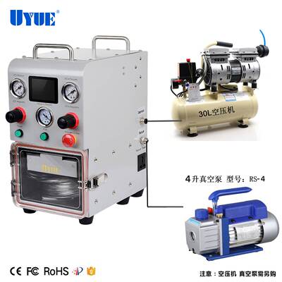 UYUEX1贴合机外贸机曲面液晶机模具小型机压合机热压