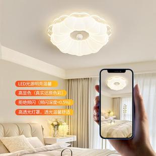 全光谱眼吸顶灯能691感儿护童房间智灯 主卧室灯奶年油风2025新款