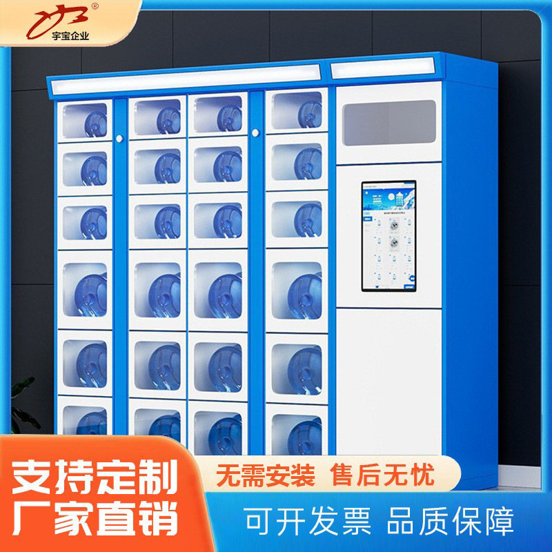 智能售水柜桶装扫码自助加厚