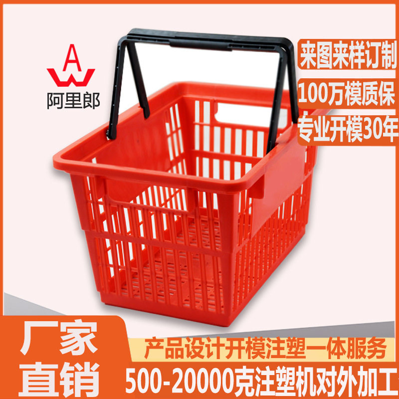 收纳箱塑料收纳筐模具长方形镂空手提式水果蔬菜衣服周转筐模具