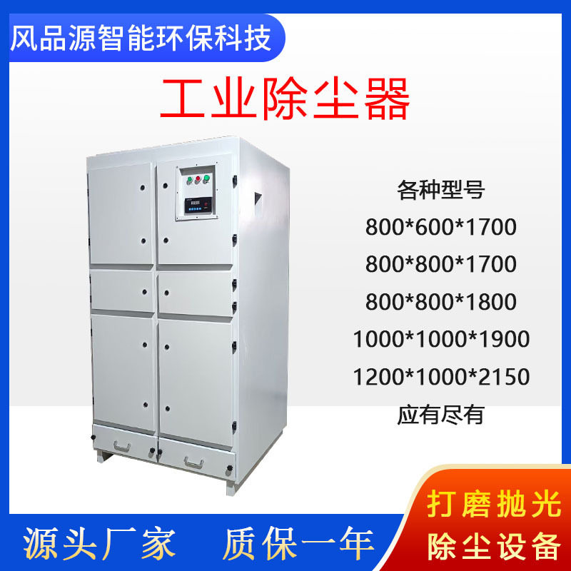 吸腻子粉用低噪自动反吹除尘器