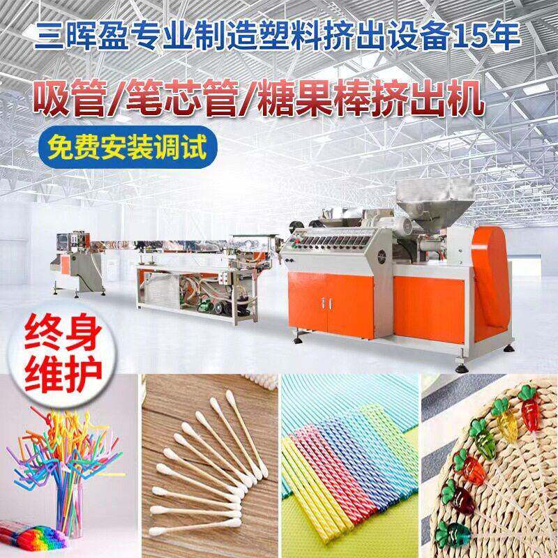 棉签棒产生LX55设备塑料笔芯管挤出机圆珠笔芯生管产线机器