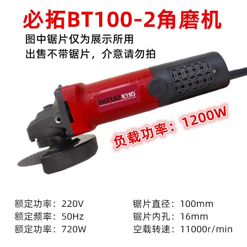 角磨机 和力100型大功率工程磨光机切割机抛光机打磨机家用手砂轮