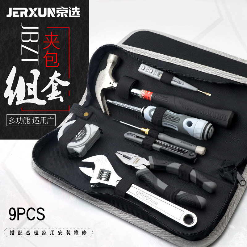 京选家用多功能五金工具套装