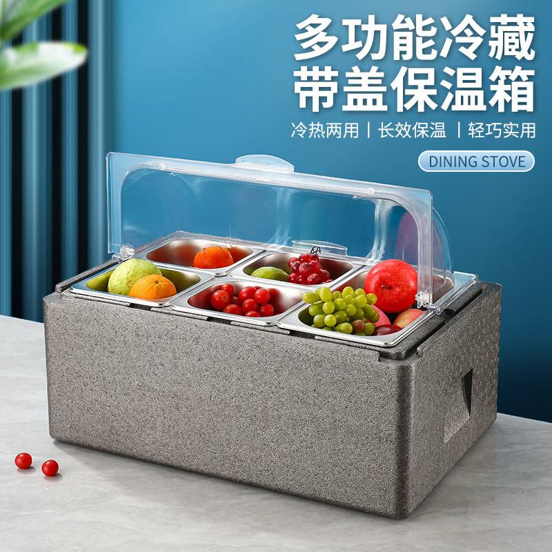 摆摊大号多格餐具冷藏保温箱加冰保鲜透明防尘翻盖商用大容量带盖