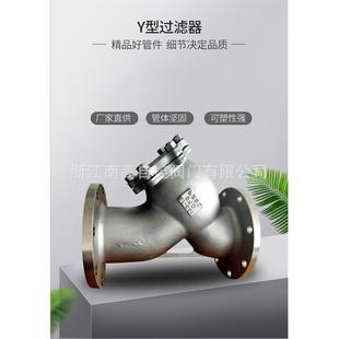 16P法蘭不銹鋼Y型過濾器法蘭管道過濾器保溫過濾器 GL41H