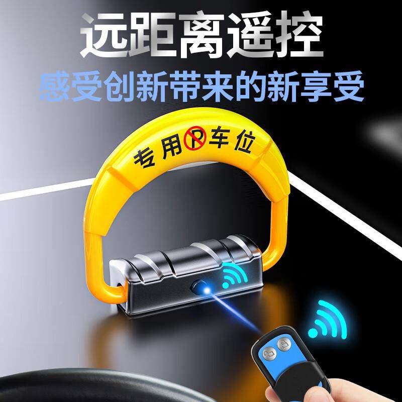 锁能车位地锁遥控车位锁免打孔粘贴自动停车桩智感地应ROA式占位,电子元器件市场,其它元器件,淘宝优惠券,粉丝福利购,淘宝优惠卷