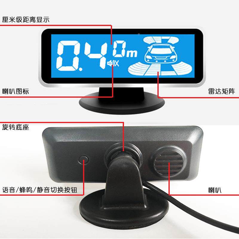 境倒车雷达LD液跨晶屏可调节英文语LCD-3141音C蜂鸣档汽车三雷达