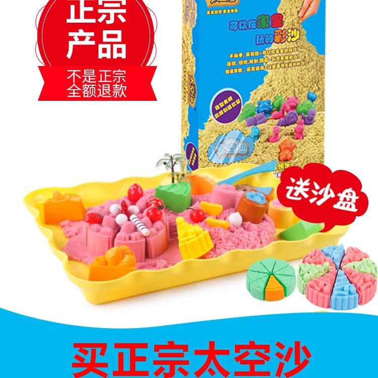 套装模儿沙童玩具子具散沙女孩沙魔力彩散沙10001030动力玩沙子室