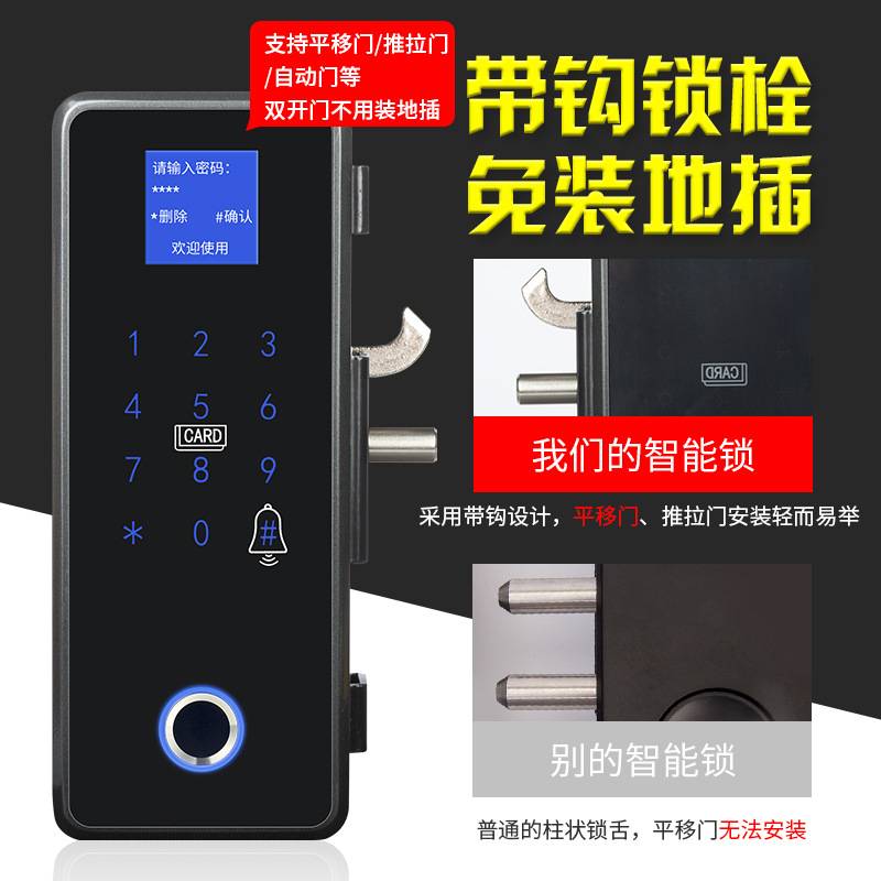 新玻璃门指纹锁办公室单双门指纹密码锁免开孔免布线平移门自动门