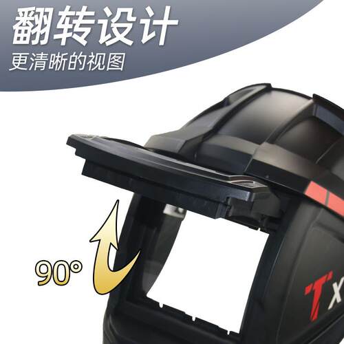 新颖款太阳能焊氩自动光可调节变上翻TX300AF视窗电气弧焊防烤脸