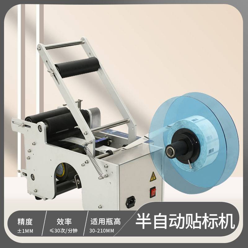 小型半自动不干胶平面玻璃瓶圆瓶贴标机 标签机 瓶子贴商标机器