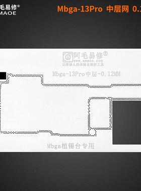 阿毛易修/IP13-41中植锡台/1合3/Pro//Max/mini/中层层定位板FOH