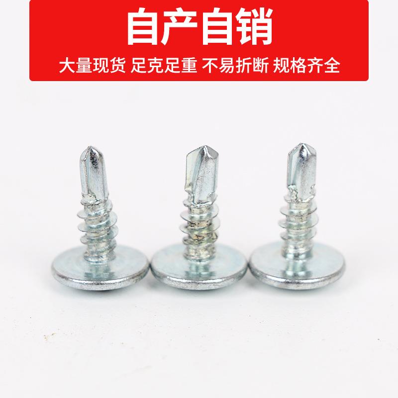 厂家现货圆头华司自攻钉镀钉锌钻MQB尾螺丝头钻大扁头尾螺丝M4.2