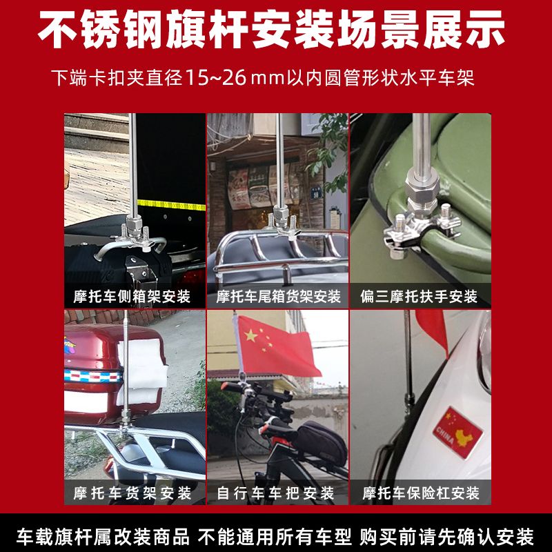 闪烁发光带七彩灯改装饰自行电动摩托车不锈钢伸缩旗杆小红国旗杆