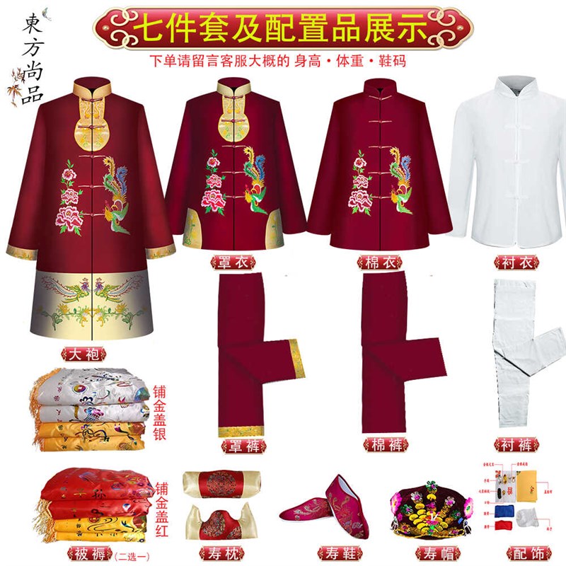 速发男款寿衣寿服套装衣套去棉老人寿终全殡葬用品冲喜纯世