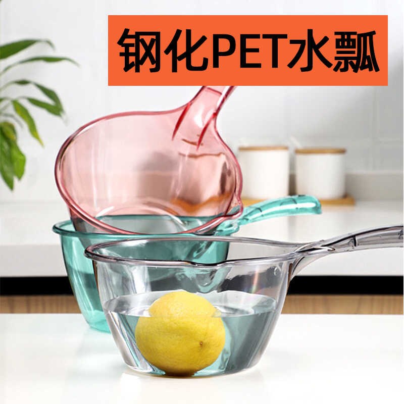 速发厨房家勺水舀子水用塑料水瓢长柄加厚水勺儿童洗澡沐浴水漂子
