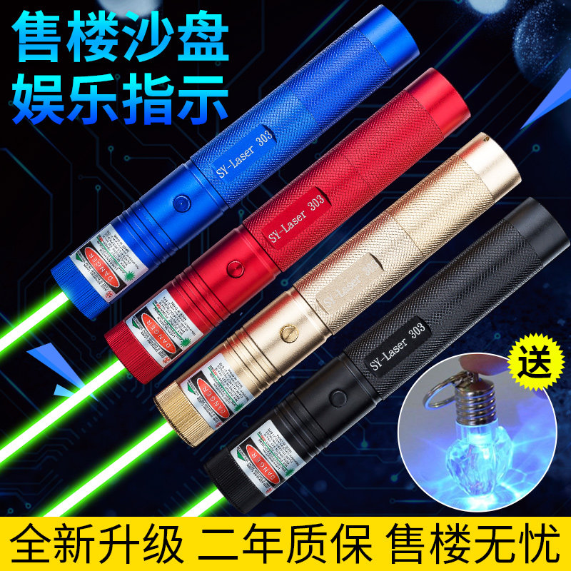 速发包邮教手电售楼部沙盘充指绿光灯0练教鞭远射电星笔