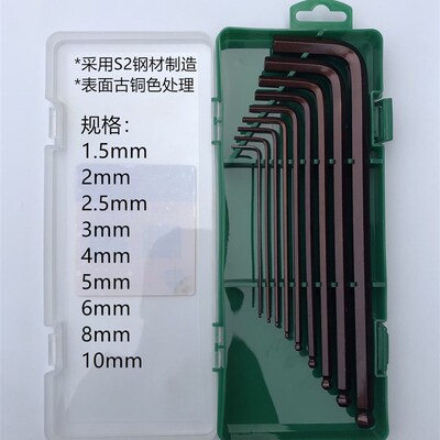速发件套S2古铜色球型内六角扳手
