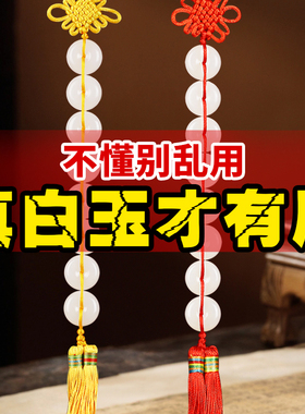 速发真八白玉串挂件厕所对门门对门平安室玉白扣家居正北卧百摆件