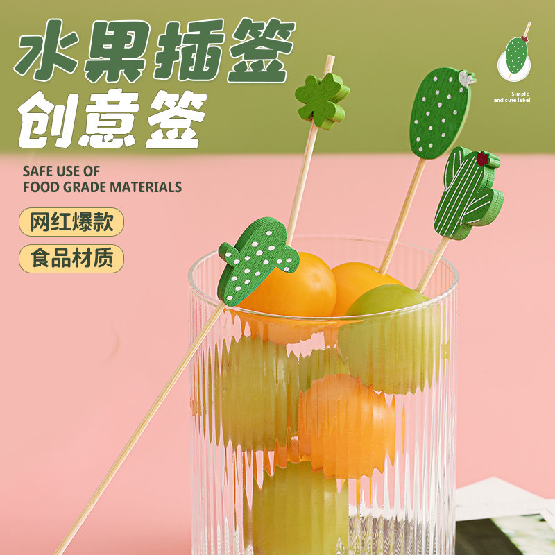 速发创意水果叉签次性水果签竹签花插艺术牙签汉堡签签装饰鸡尾酒