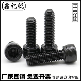 M2黑色x2.级内六角螺丝杯头2钉 M2.5 螺x14x5x6x8x M1.6 速发M1.4