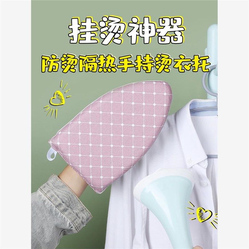 速发板你烫衣板手持熨衣板挂烫机熨斗垫迷烫衣服家用手套熨烫板烫,收纳整理,烫衣板,淘宝优惠券,粉丝福利购,淘宝优惠卷