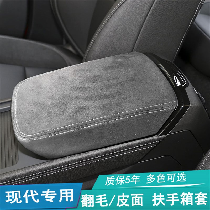 速发特手箱皮保护套ix5途胜领动菲斯动伊兰扶悦动朗塔名图索纳塔